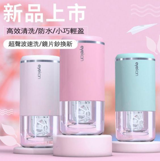 Eye Kan - USB 隱形眼鏡清洗器/超聲波眼鏡盒 - 紫色