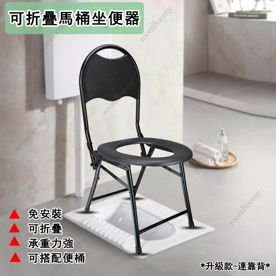 可折疊馬桶坐便器坐便椅 可擕式坐廁凳可移動廁所 簡易輕便洗澡椅沖涼椅 標準款（無靠背）– HG3535