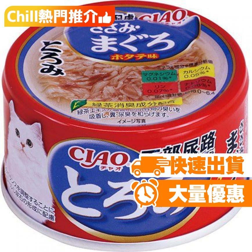 CIAO 日本貓罐頭 とろみ 下部尿路配慮 雞肉金槍魚及扇貝味 80g (紅藍) (A-57) 3062599