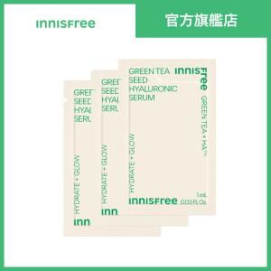 [GIFT] 綠茶籽透明質酸注水精華 1mlx3 