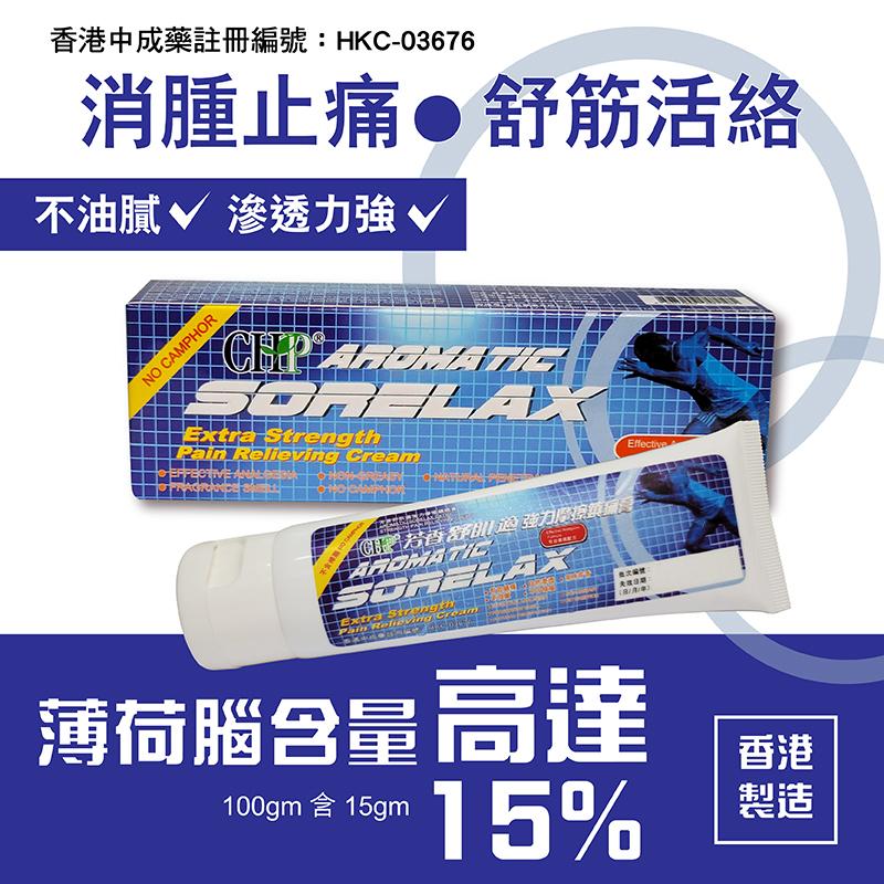 Aromatic Sorelax Extra Strength Pain Relieving Cream(Registration No.of pCm:HKC-03676)sports injurie