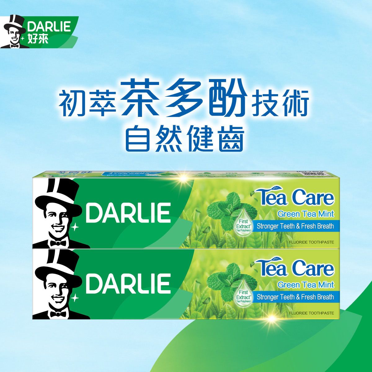 [優惠孖裝] 茶倍健薄荷綠茶牙膏