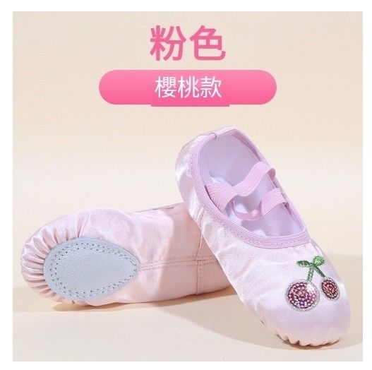 女童免系帶舞蹈鞋（粉色櫻桃款）24-32碼 &下單後聯絡客服確認發貨尺碼