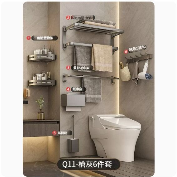 浴室掛架,廚房掛架,掛架【Q11-槍灰6件套-豪華款】 