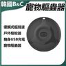 Rechargeable Pet Insect Repeller Mosquito Repeller (Black) B0153