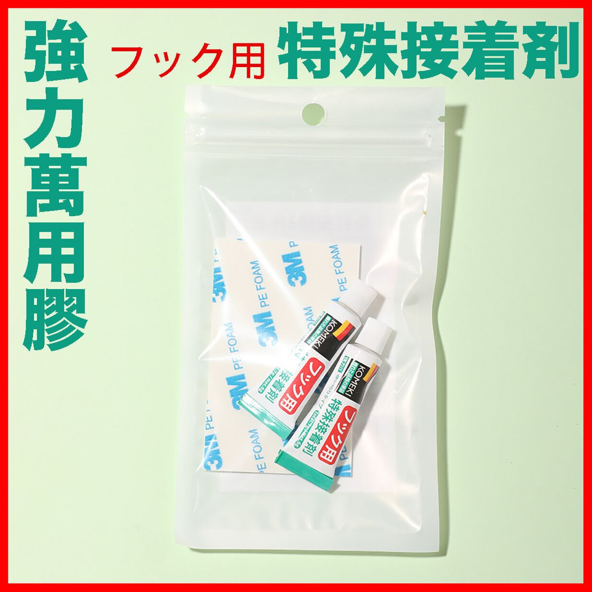 日豚百貨 | 2支裝 超強力無痕免打孔免釘膠 免釘膠 強力膠 無痕膠 萬能膠 萬用膠 防水膠 大力膠 快乾膠 無痕黏膠 強力免釘膠 強力黏膠 ...
