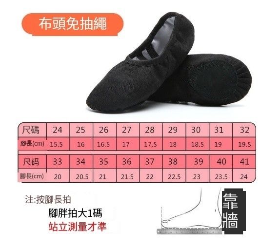 軟底帆布練功鞋（24-32碼）（黑色-免系帶）下單後聯絡客服確認發貨尺碼