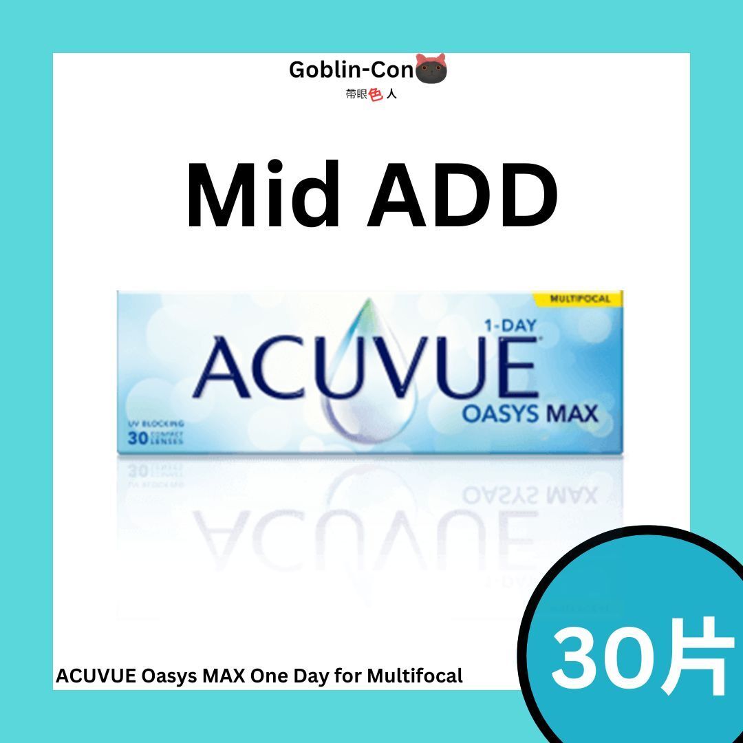 ACUVUE | [日拋] Oasys 1 Day MAX for Multifocal 漸進 MID Add 每日即棄隱形眼鏡 1盒30片 ...