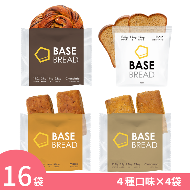 日本爆紅"BASE BREAD" 全營養麵包 - 朱古力,楓糖,肉桂,迷你吐司4種口味/ 16袋(8餐) BASE FOOD / 含蛋白質，膳食纖維，26種類**的維他命和礦物質等一天所需33種營養素