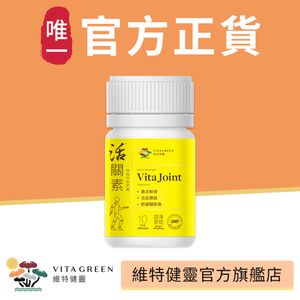 Extra Strength Vita Joint - 10 Capsules 