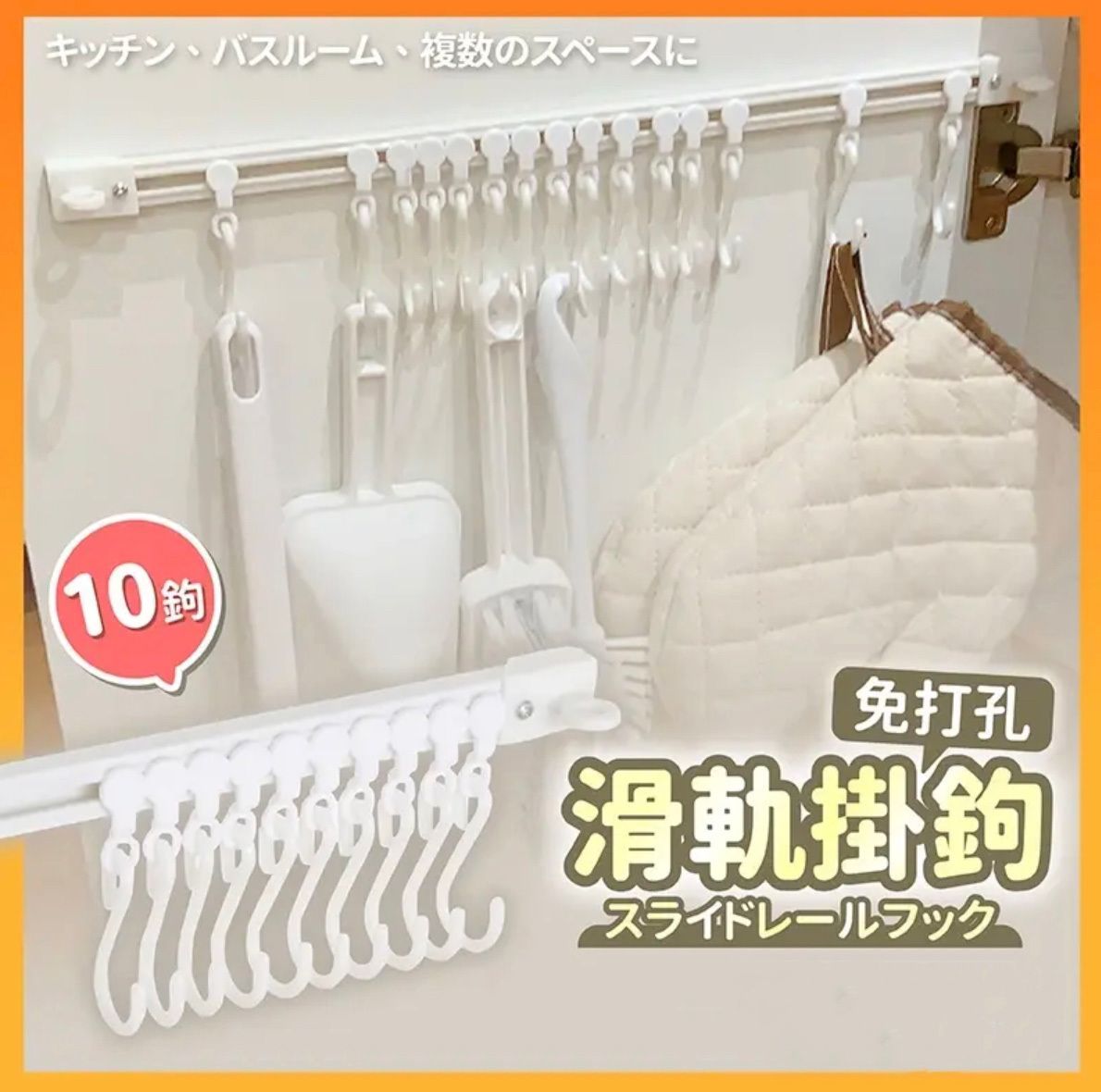 窗簾掛鉤 無痕掛鉤 滑軌掛鉤 掛勾 無痕掛勾 掛鉤 無痕 掛鉤架 壁掛勾 軌道掛鉤 軌道掛勾 滑軌掛勾