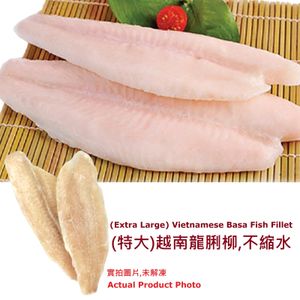 Siam | (Extra Large) Vietnamese Basa Fish Fillet (300g) | HKTVmall The ...
