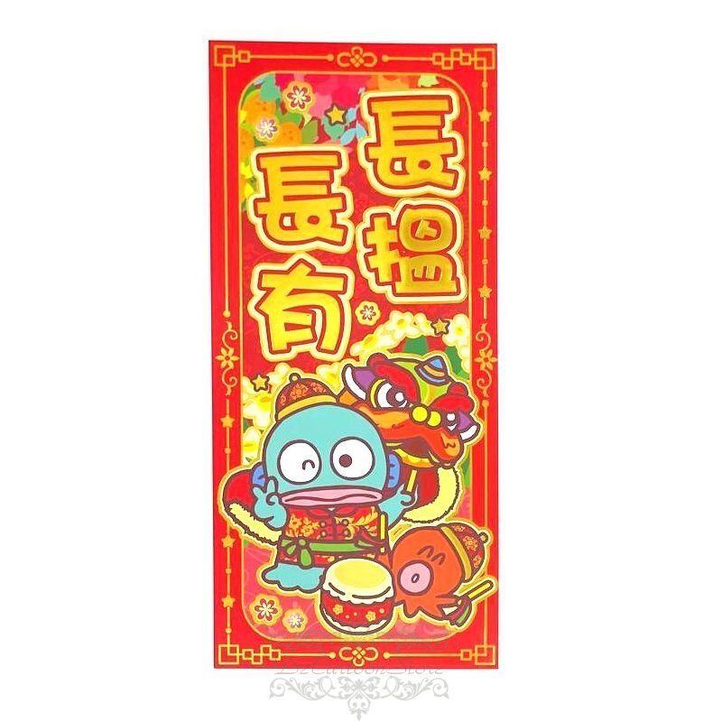 SANRIO | Hangyodon 水怪 港版 2024 龍年 紅色造型 賀年 紅色 長方形 正規 直款 揮春 14x30.5cm (長搵 ...
