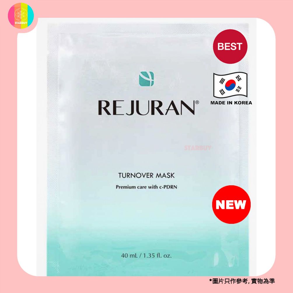 韓國面膜 滋養修復水光針修復面膜 40ml x 5片 (8806121401991)  (平行進口) EXP.2028.04.20