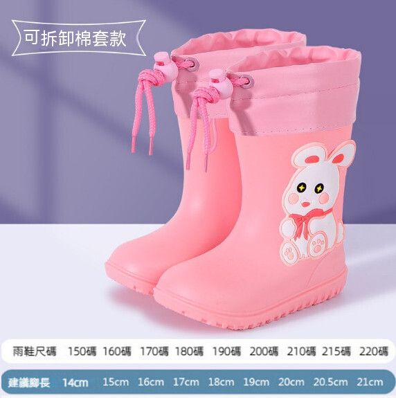兒童中筒防滑防水耐磨雨鞋（E888坐兔粉色-加棉）【25-29碼】【下單後聯絡客服確認發貨尺碼】