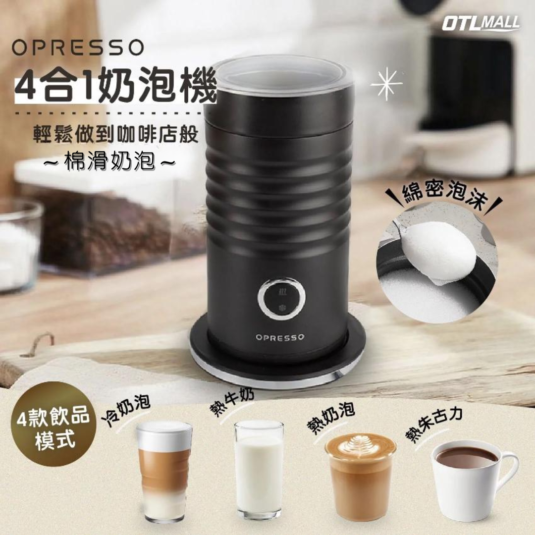 4合1 電動奶泡機 Eager 自動冷熱泡沫機/打奶器/熱奶