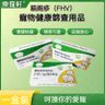 《FHV》樂寵軒 貓咪皰疹病毒抗原測試套裝 小貓感冒毒抗原測試紙 貓流感病毒抗原快速診斷測試紙 貓貓皰疹病毒抗原快速篩查檢測劑 貓貓健康檢測劑 貓貓病毒健康測試試紙丨寵物健康篩查用品 寵物檢測用品