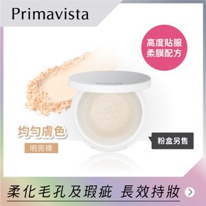 Primavista 柔光美肌蜜粉 (明亮裸)