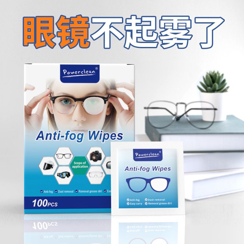 T56【100片裝】眼鏡防霧濕紙巾 適用多種場合用途 拋棄式擦鏡紙 獨立包裝