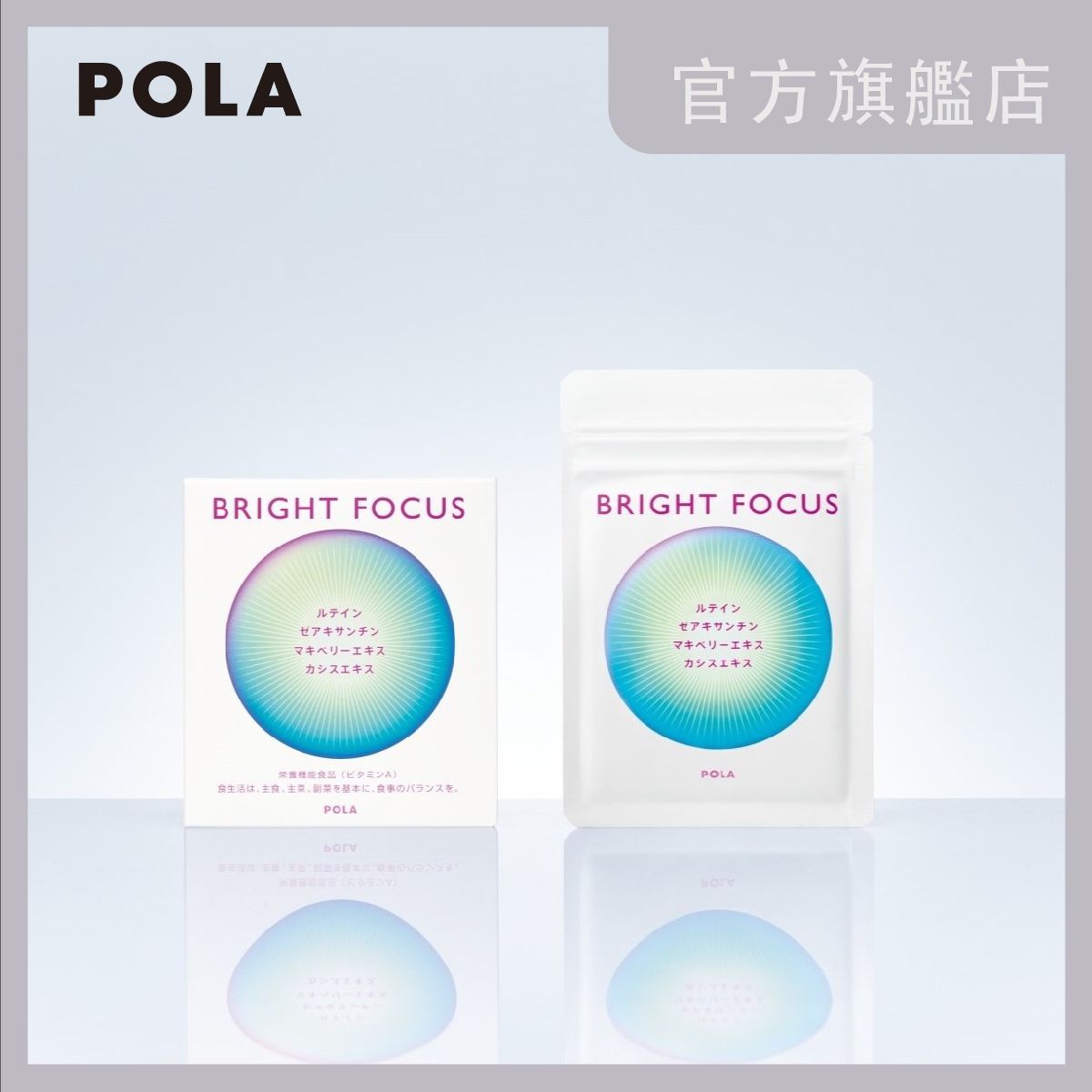 【官網】BRIGHT FOCUS 多效明眸護眼丸 | 日本官方直送