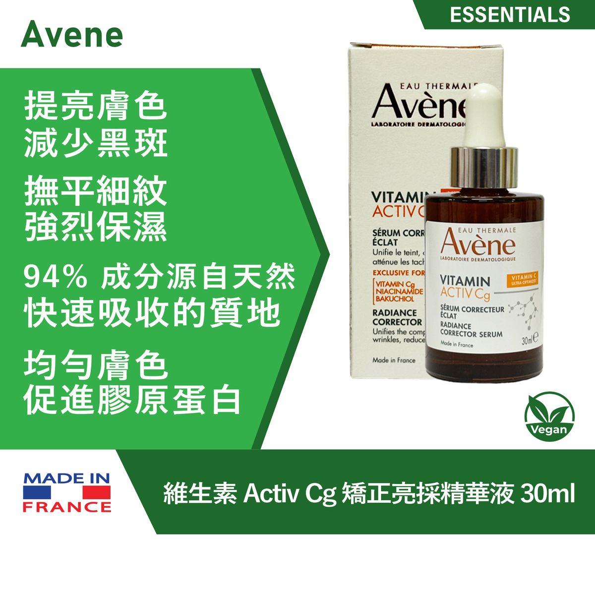 Vitamin Activ Cg Corrective Radiance Serum 30ml [Suitable for Vegan ]/(EXP:10/2026)
