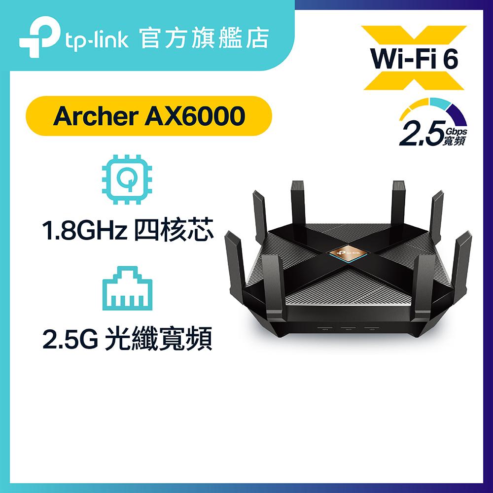 Archer AX6000 雙頻 WiFi 6 路由器 2.5G WAN