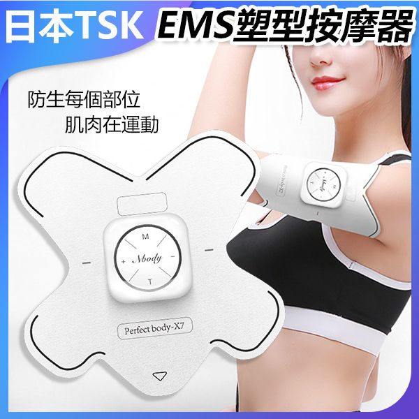 TSK JAPAN | EMS Slim Arm Sticker Shaping Massager P2992 | Color : White ...