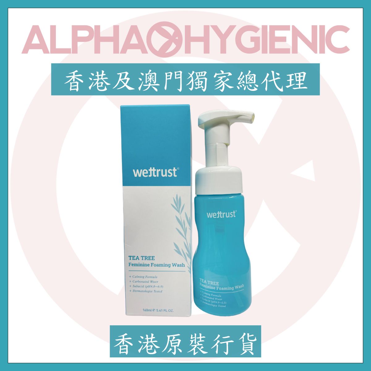 Wettrust® Foam Wash 女性保濕抗氧化潔膚泡沫/潔膚液(消除異味)【香港行貨】