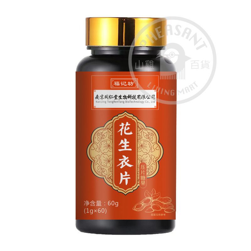 福記坊 花生衣片糖果 補氣補血 抗衰老【60粒】