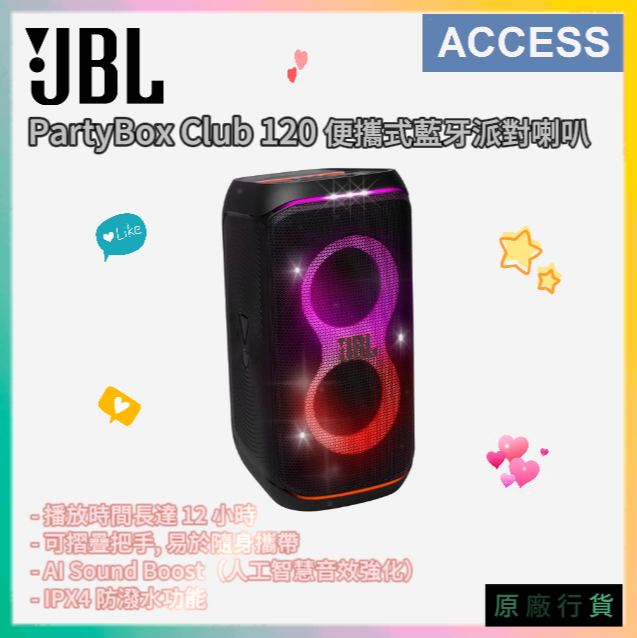 Partybox Club 120 Portable Party Speaker