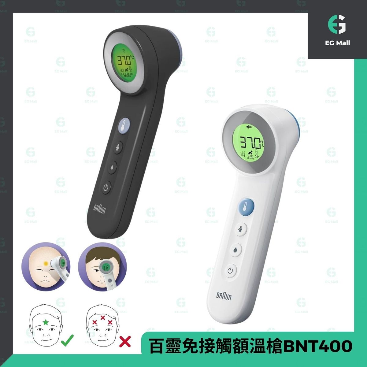 百靈 探溫槍 BNT400 黑色 額探 頭探 額頭探 探溫槍 紅外線免接觸 體溫計眉心 前額 平行進口