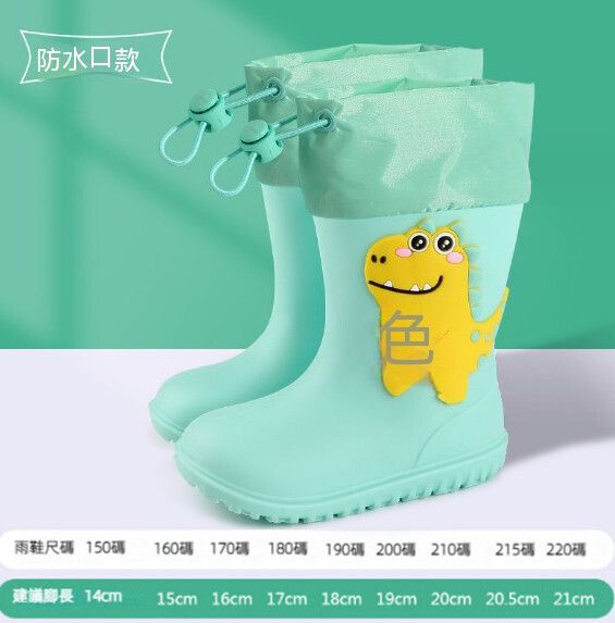 兒童中筒防滑防水耐磨雨鞋（E888恐龍綠色防水口）【25-29碼】【下單後聯絡客服確認發貨尺碼】