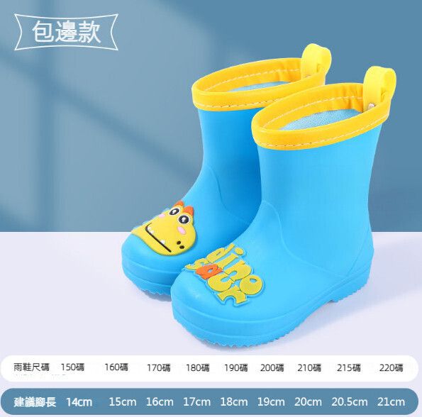 兒童防滑雨鞋（B222恐龍頭藍色圍邊）【31-34碼】【下單後聯絡客服確認發貨尺碼】