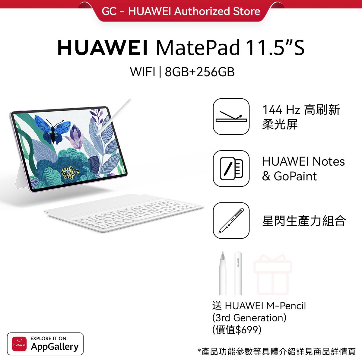 HUAWEI MatePad 11.5"S WIFI Only 8GB+256GB