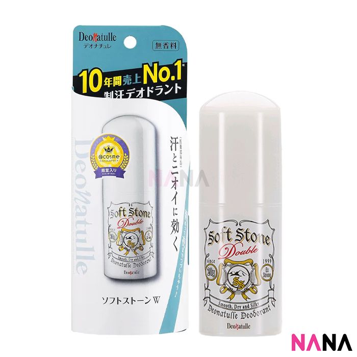 Soft Stone 止汗石 消臭石 止汗消臭軟石膏 20g [新版本]