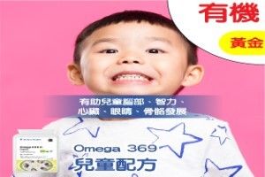 Omega 369 Jr.