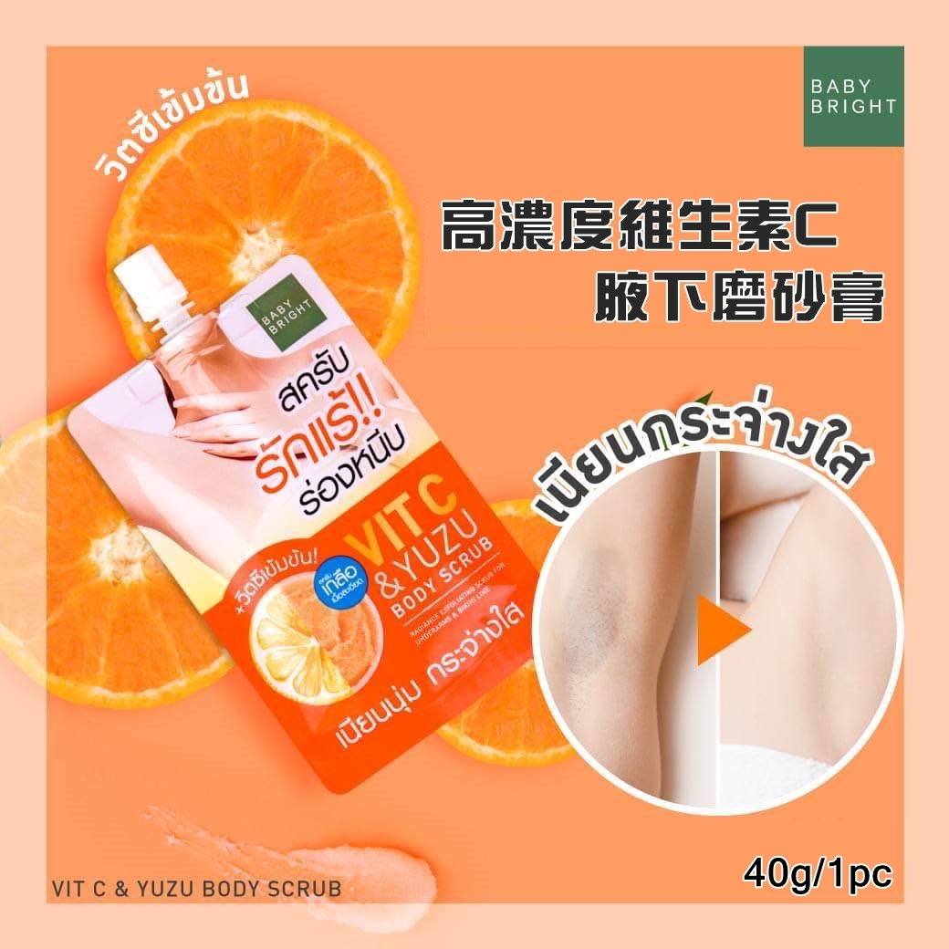 泰國維生素C+柚子身體磨砂膏 40G 42090138