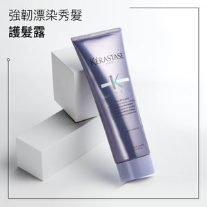 【鎖水提亮】BLOND ABSOLU 漂染修護護髮露