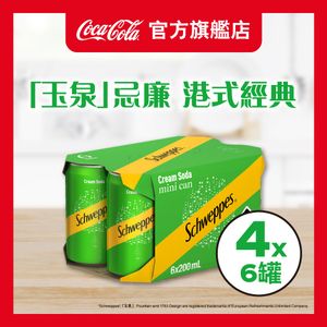玉泉 - 忌廉味汽水 x 4 (迷你罐裝) (新舊包裝隨機發送)