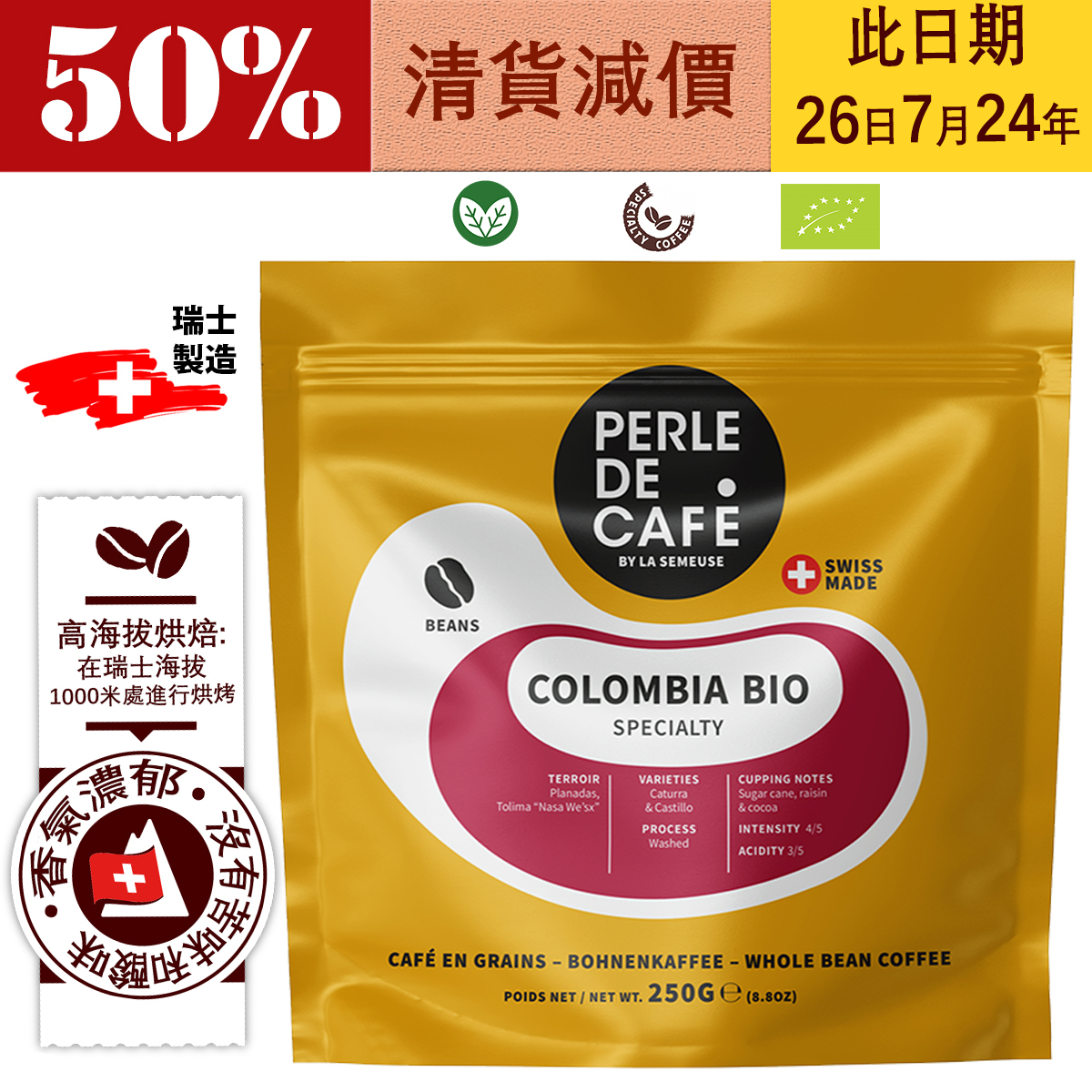 Clearance (BBD: 26 SEPT 2024) Coffee Beans, Specialty Coffee, Colombia Planadas – ORGANIC Coffee