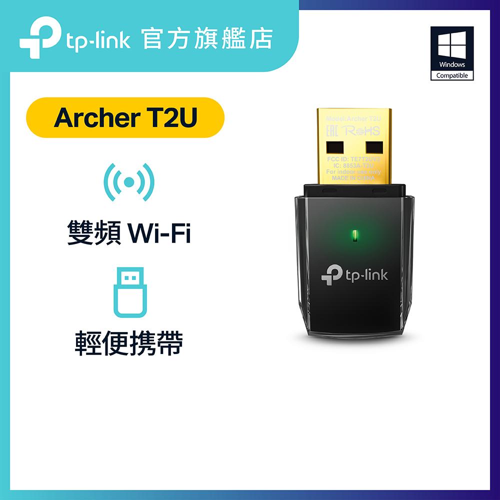 Archer T2U AC600 雙頻 WiFi 接收器 / USB WiFi接收器 / WiFi手指