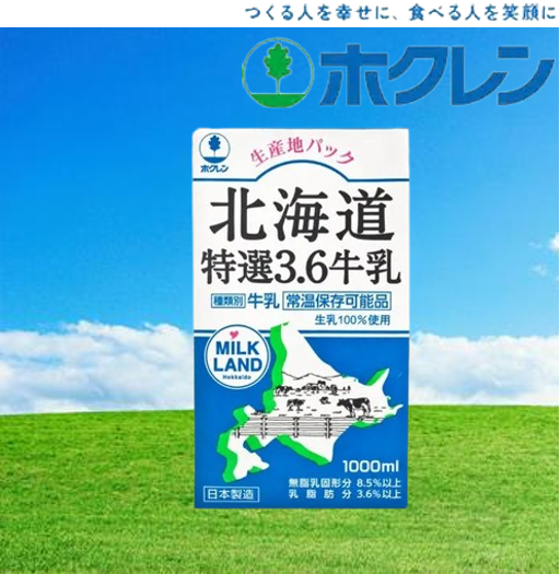 特選3.6牛乳 1公升