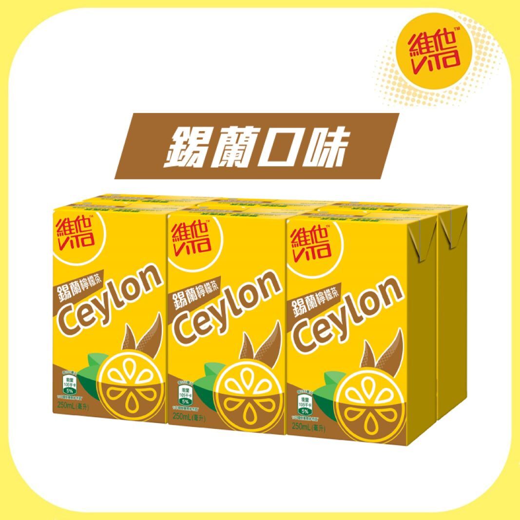 錫蘭檸檬茶 250ml x 6包裝 (新舊包裝隨機發送)