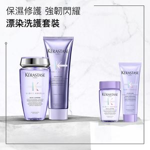 【鎖水提亮】BLOND ABSOLU 漂染水潤修護套裝