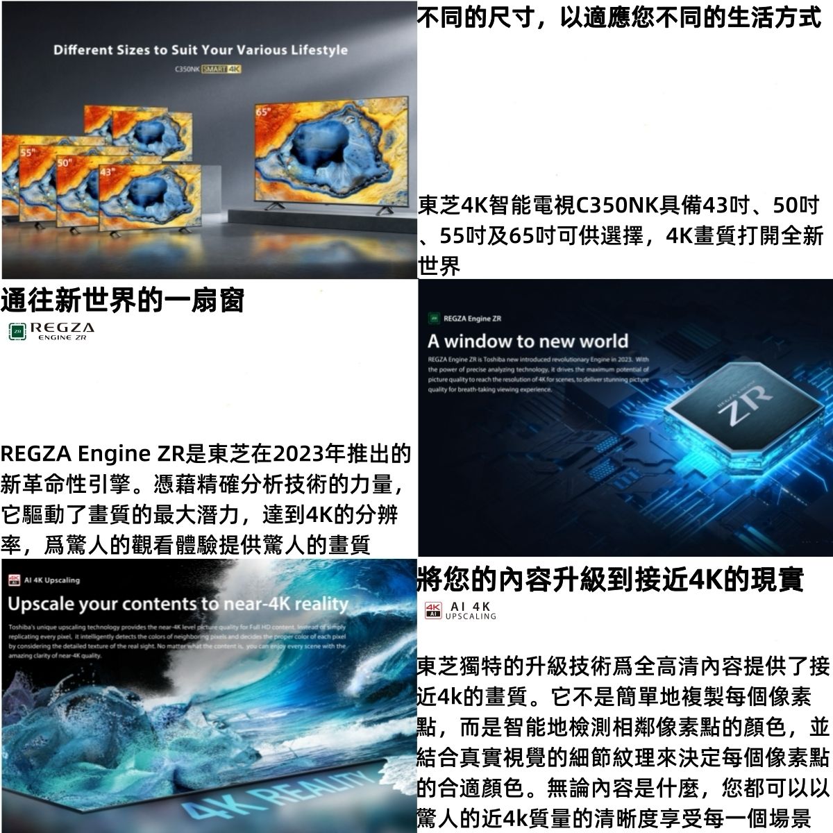東芝 | 65 C350NK 4K Google TV DLED 智能電視（65C350NK）65吋 | HKTVmall 香港最大網購平台