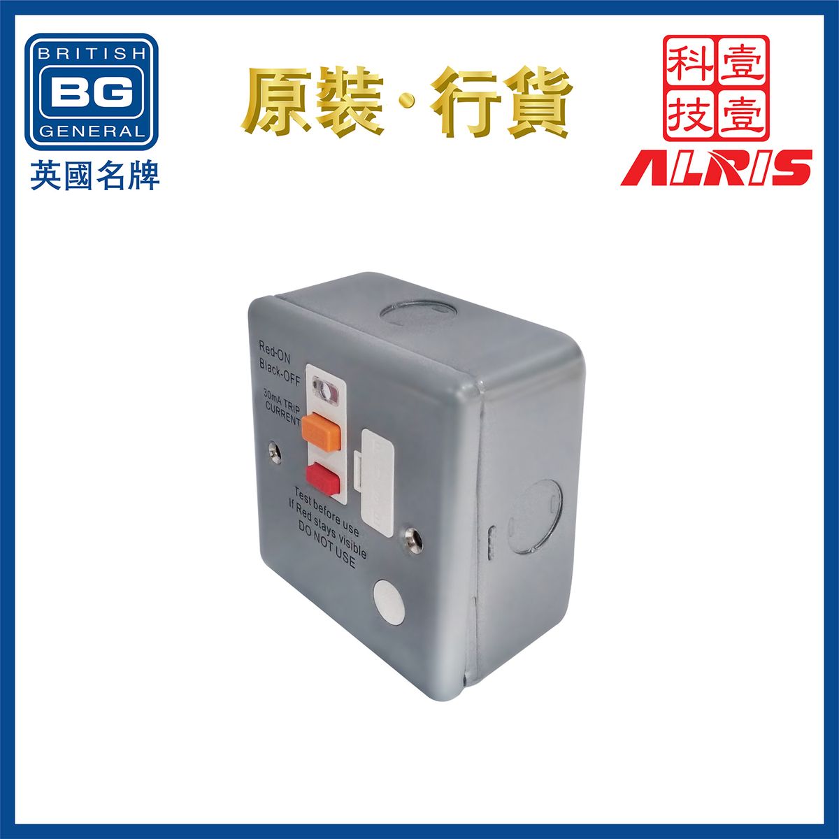 Nexus Metal 13A RCD Fused Connection Unit Spur colour terminals multiple knockout box MC554RCD