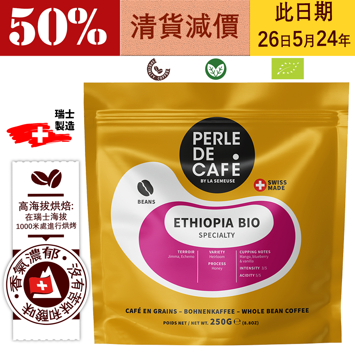 Clearance (BBD: 26 OCT 2024), Coffee Beans, Specialty Coffee, Ethiopia Echemo - ORGANIC Coffee