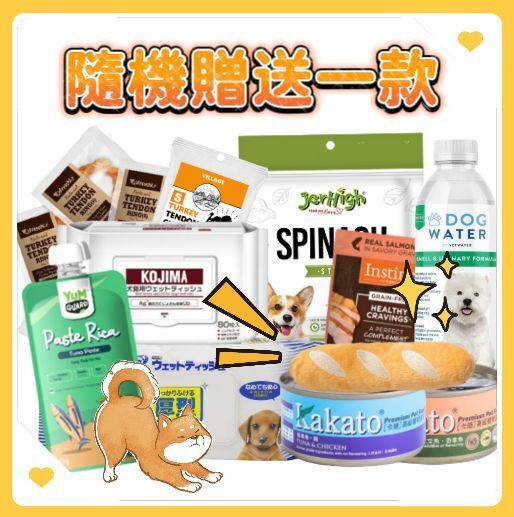 狗狗加餸優惠 1