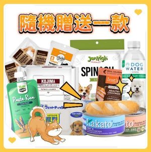 狗狗加餸優惠 1 