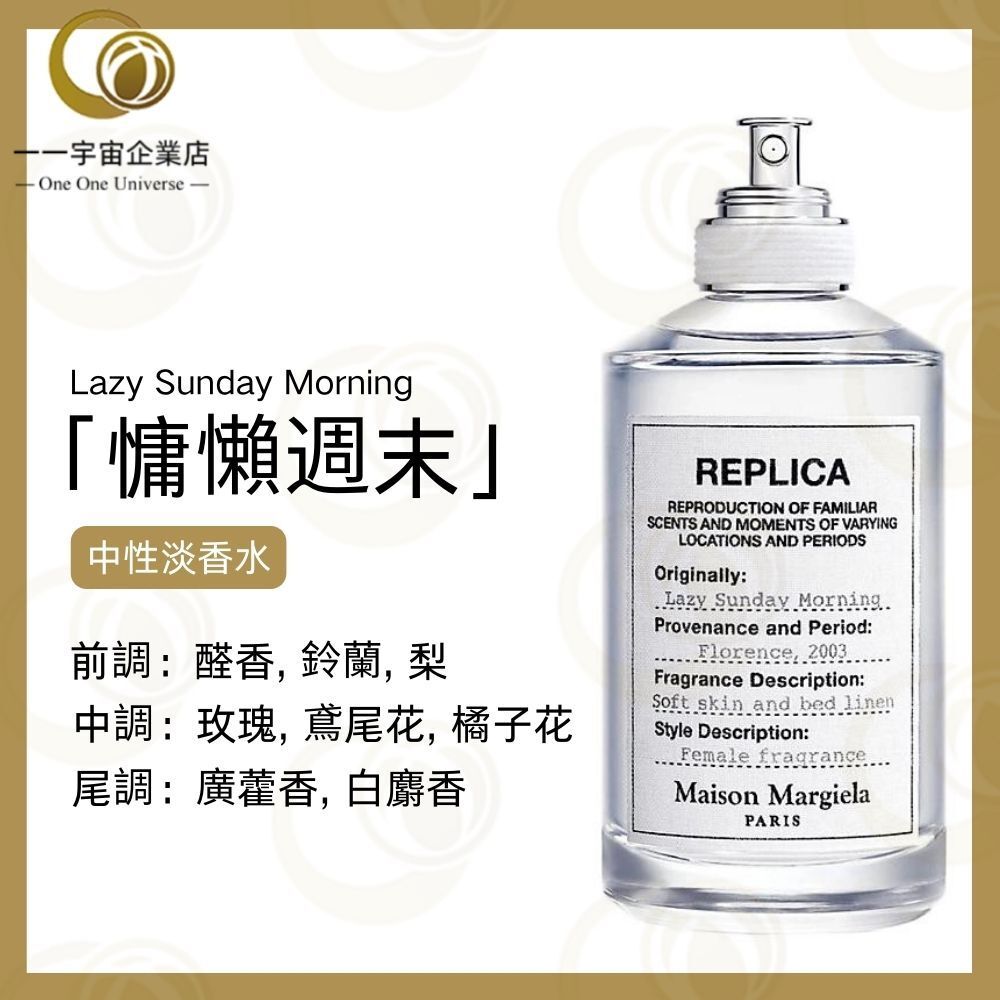 Replica Lazy Sunday Morning Eau De Toilette Spray 100ml Parallel imported EXP：2027/9